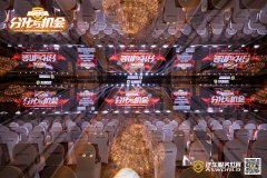 MG电玩城集团成功助力2024(第十五届)汽车服务世界超